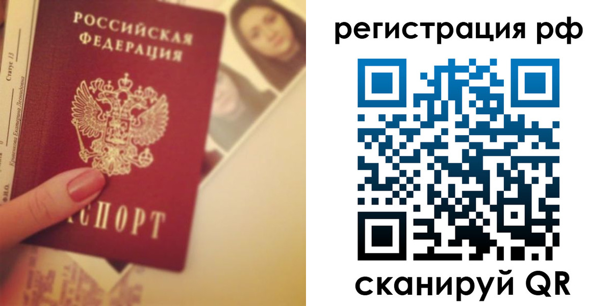 прописка 2025 в Прохладном