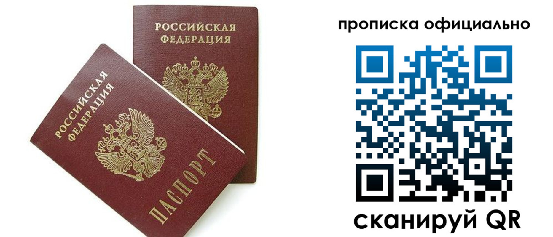 временная регистрация адрес в Прохладном