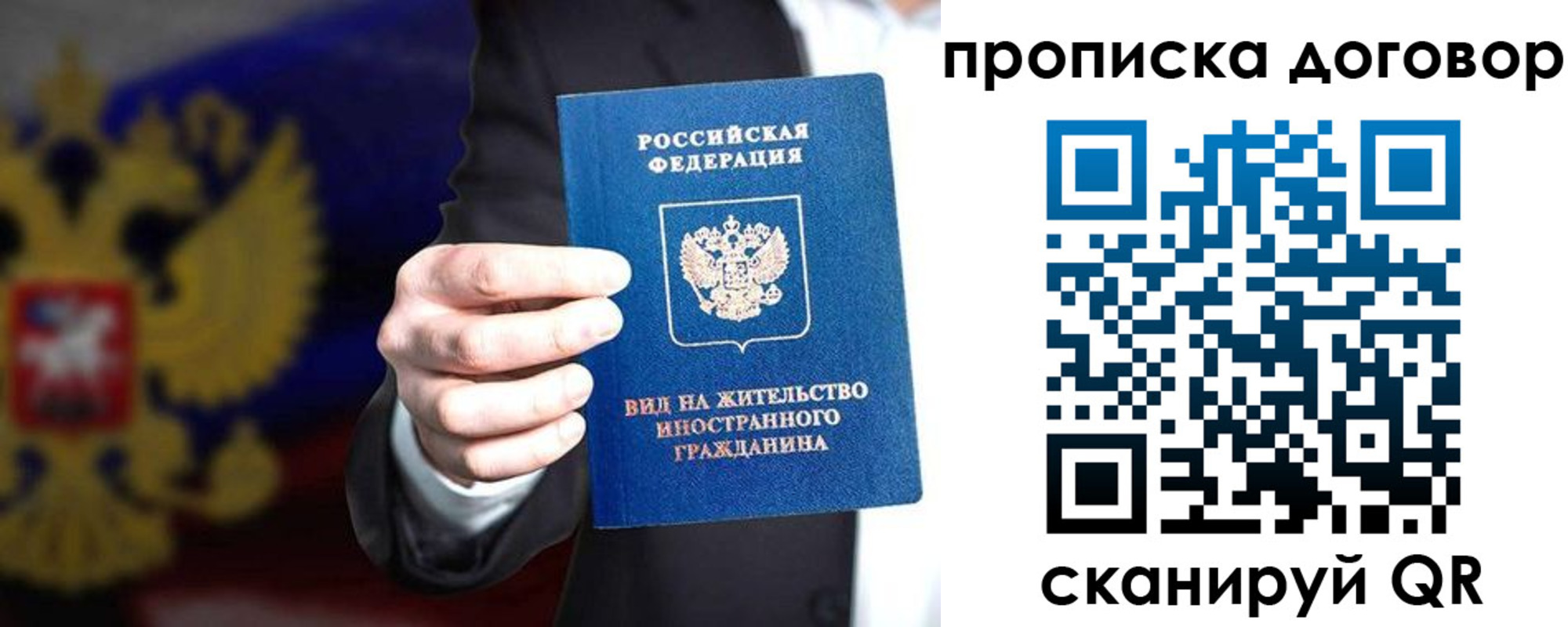 прописка регистрация в Прохладном