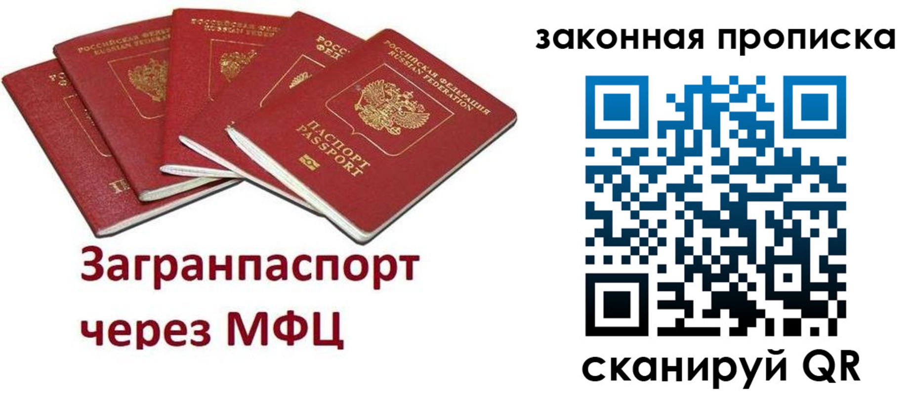 временная регистрация поиск в Прохладном