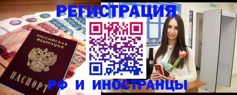 прописка в квартире в Прохладном