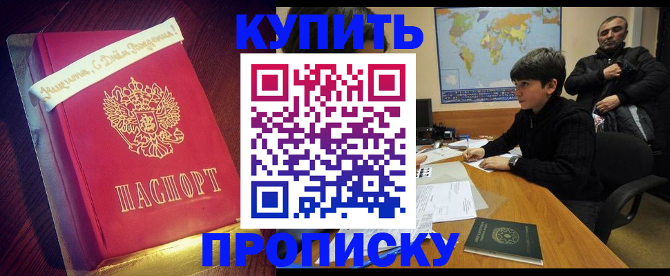 пропишу в квартире в Прохладном