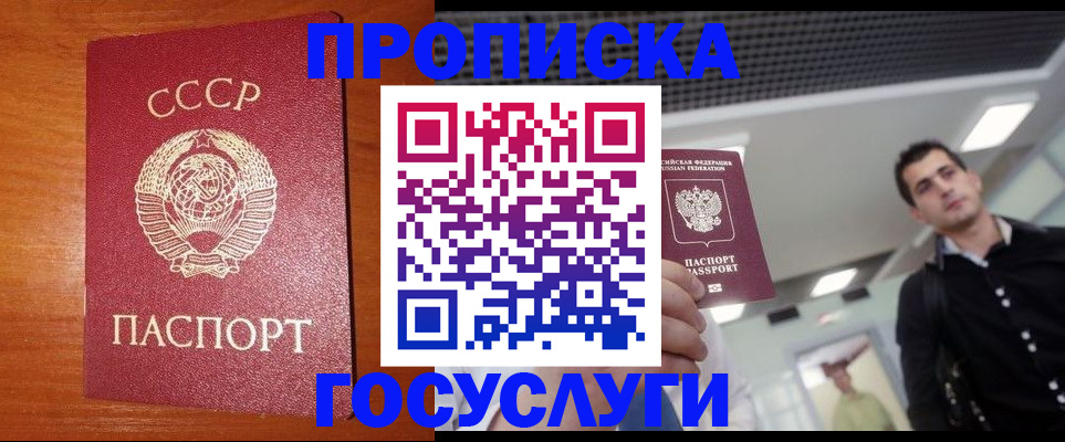 регистрация в Прохладном