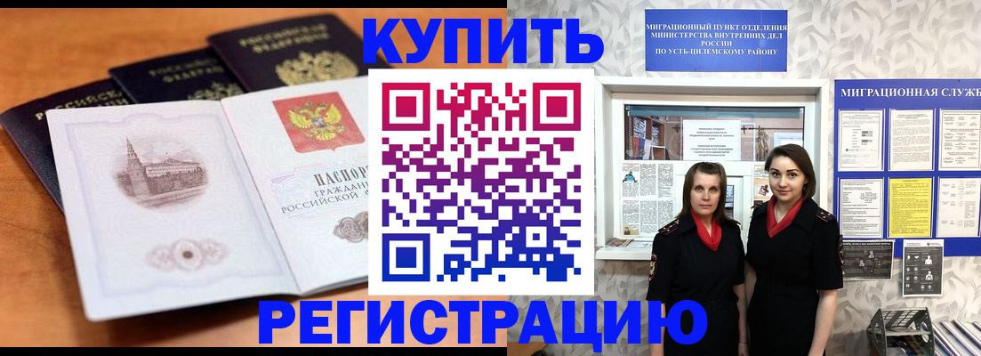 временная регистрация госуслуги в Прохладном